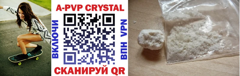где продают   Уссурийск  A-PVP СК 