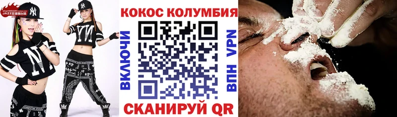 COCAIN Колумбийский  Уссурийск 