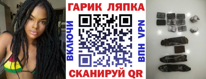 где продают наркотики  kraken зеркало  ГАШИШ Cannabis  Уссурийск 