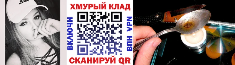 наркошоп Уссурийск ГЕРОИН Heroin