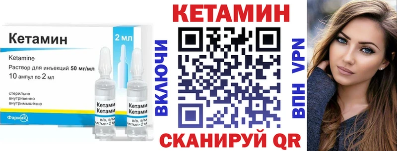 Кетамин ketamine  Уссурийск 