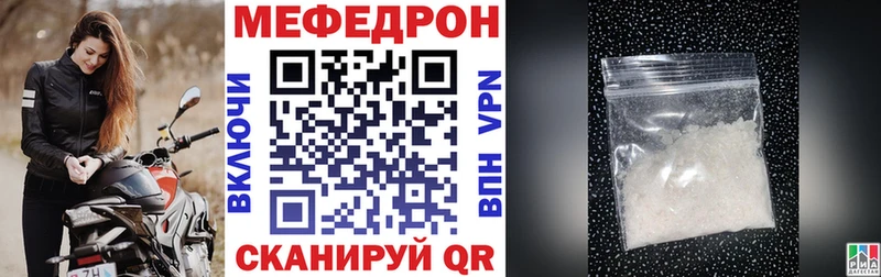 Меф мяу мяу кристаллы Уссурийск