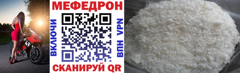 МЕФ мука  закладка  Уссурийск 