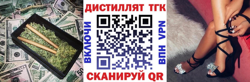 kraken ONION  купить наркотики сайты  Уссурийск  ТГК Wax 